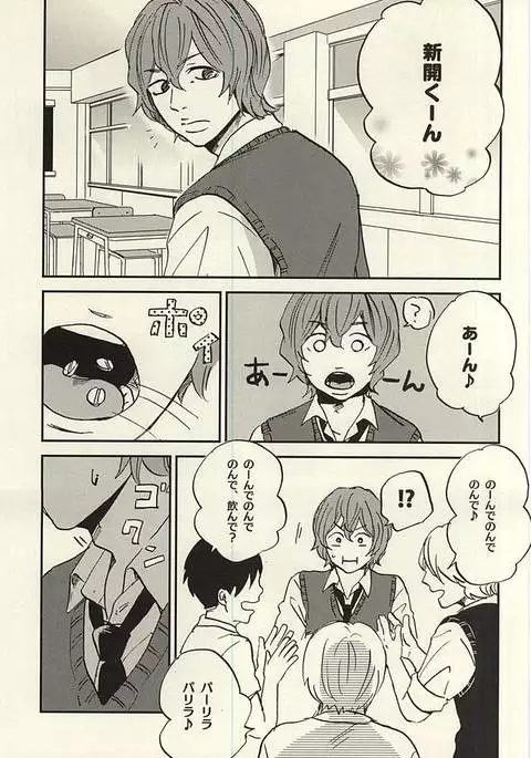 Arakita-kun ga Shinkai-kun no Shinkai-kun o Ouen Suru Hon