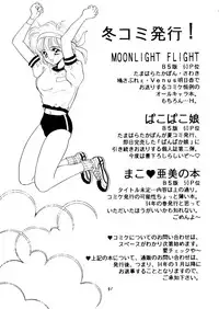 [N (Sawaki)] Seifuku no Syojo (Pretty Soldier Sailor Moon)