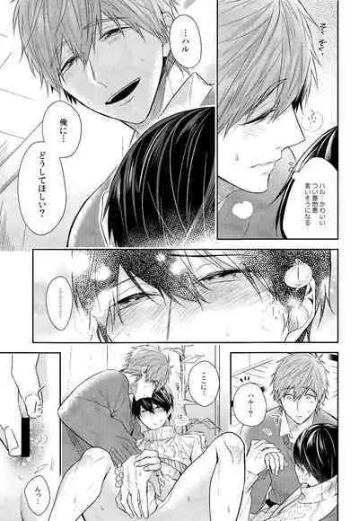 Kare nitto to Makoto to Haruka