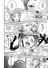 [Nisepakudo (Nisepakuman-san)] PlaMo-kyou Chijo 2 -Ibitsu- (Gundam Build Fighters) [Digital]