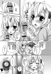 [Ueda Rieko] Amai Shimai - The Sisters so Sweet [Digital]