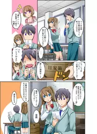 [Megi] Kuro Gal to Micchaku Pool SEX! -Houkago Yarisugi Iinkai- [Kanzenban] 1