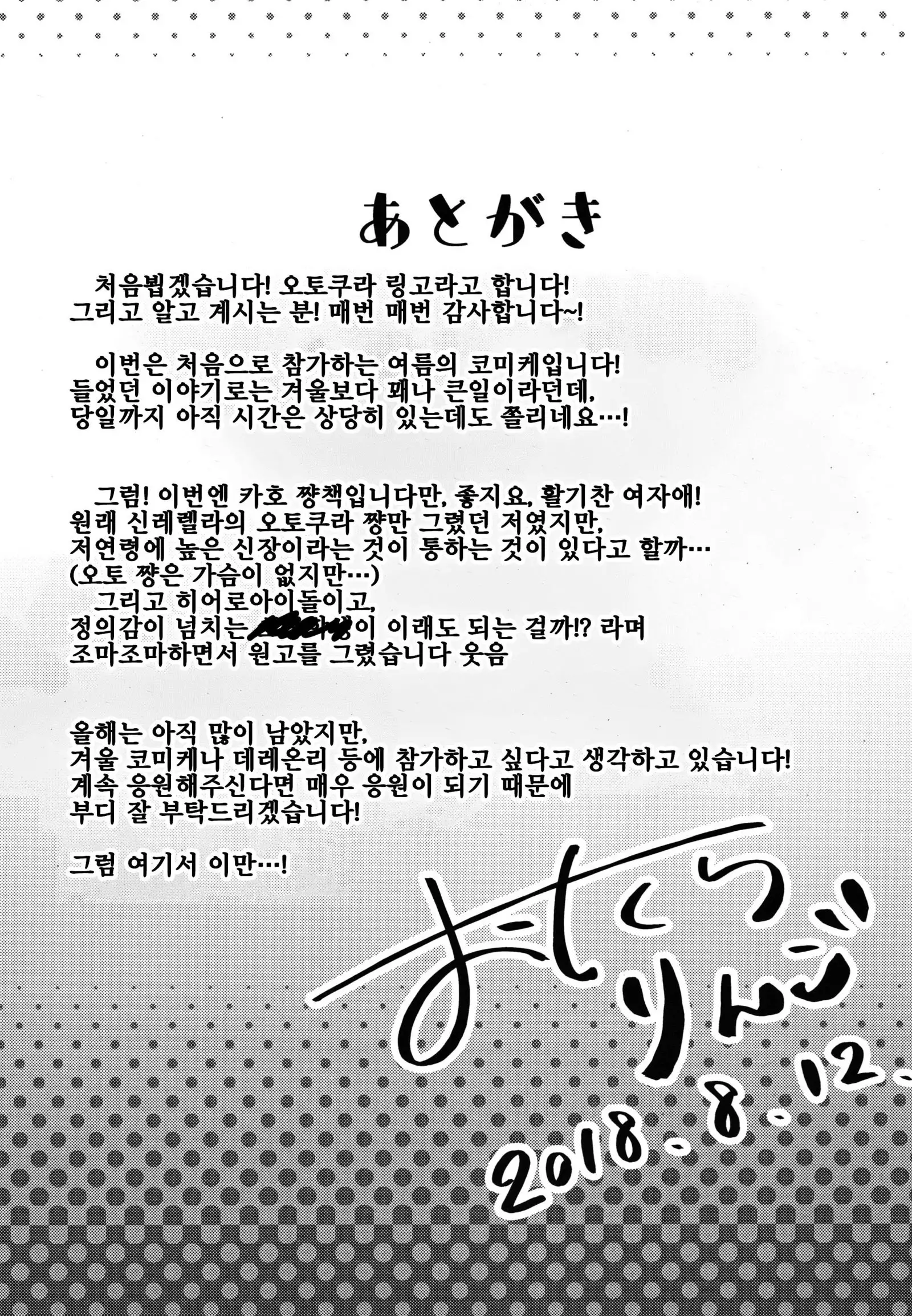 Houkago Crisis Girl | 방과 후 크라이시스 걸