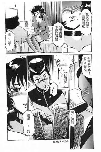 [Roy Tong-Koh] ~Groom~ [Chinese]