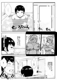 [AKYS Honpo] Okaa-san to, Mucchiri Sex 5kakan