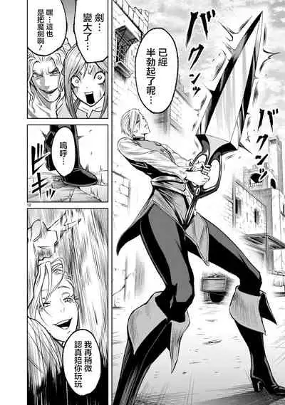 蔷薇园传奇 01-09 Chinese