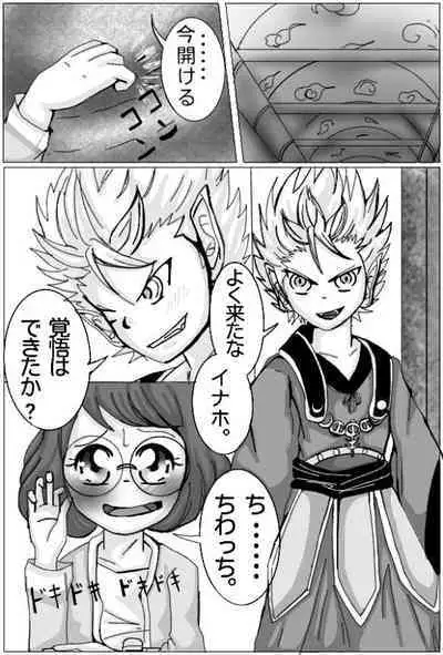Enma Daio x Inaho