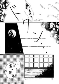 [ANYSING WORLD&DONKEY-MONKEY] I Believe... (Rurouni Kenshin)