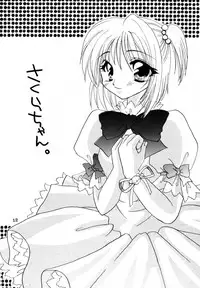 (C58) [Totsugeki Panda (Various)] Welcoming Morning (Card Captor Sakura)