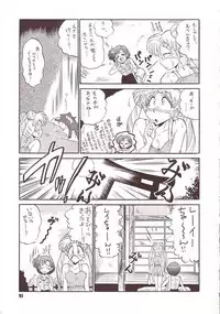 (C50) [Project Shiba (Nakajima Katsuya)] MOON WAVE (Sailor Moon)