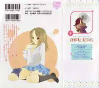 [Nayuta Daichi] Dokidoki Sasete ♡