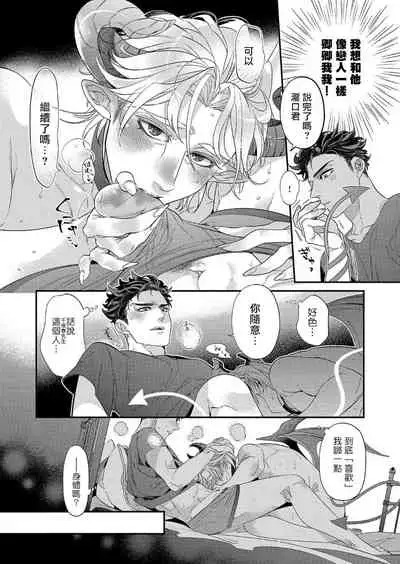 [Tsuruko] Itoshi no Intai x ED x Incubus-senpai, Ore ga Naoshite Iidesu ka? | 心爱的退役×阳痿×淫魔前辈, 让我来治好你吧? 1-6 [Chinese] [冒险者公会] [Digital]