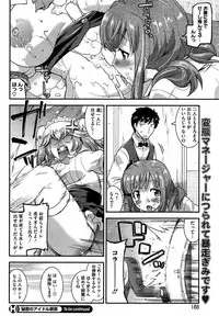 [Utamaro] Himitsu no Idol Kissa - Secret Idol Cafe Ch. 1-7