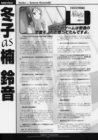 [FlyingShine (Matsuryuu)] CROSS†CHANNEL Official Illust CG Art Gallery Complete Collection