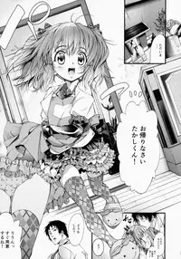 [FreeStyleQuartet (Kuusou, Schran)] Boku no chiisana Oyomesan