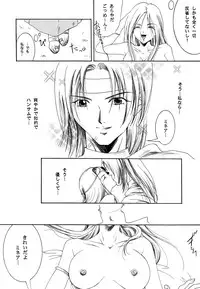 (C79) [Barbaroi no Sato (Ryuuka Ryou)] Minea Senka (Dragon Quest IV)