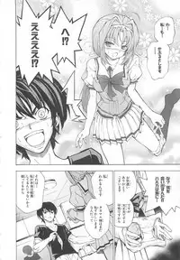 [Anthology] Chou Subaru Sennin Haruka Vol.3