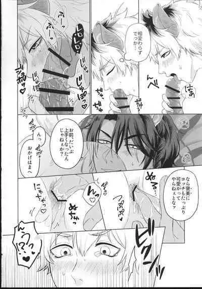 Hageshii no, Daaisukissu!