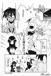 [Hayashiya Himehachi] MAD Joshu Tendoh Hiroko [Chinese] [Incomplete]