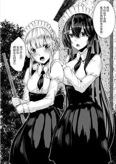 Deredere Maid to Tsuntsun Maid Shikotama Ecchi