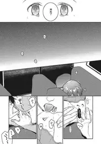 [Nakamura Kuzuyu] LOOP (COMIC Megastore Alpha 2016-11) [Chinese] [lowb汉化]