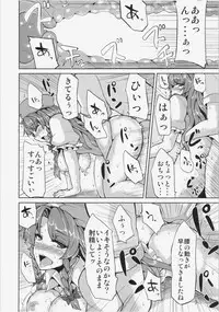 (Kouroumu 10) [Ashima Sandou, TLG (Ashima Takumi, bowalia)] Physical Beauty (Touhou Project)