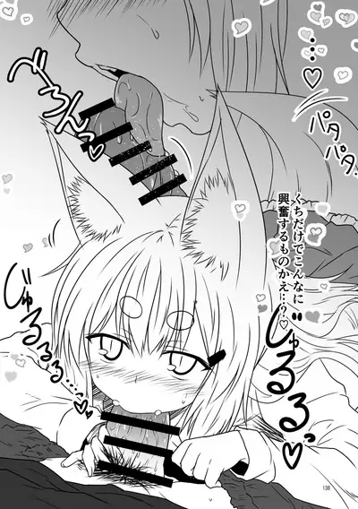 Kohaku Biyori Soushuuhen Makinoichi