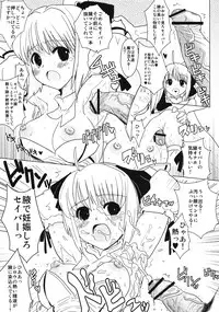 (COMIC1☆3) [Yami ni Ugomeku (Dokurosan)] Lily Holic no Subete (Fate/stay night)
