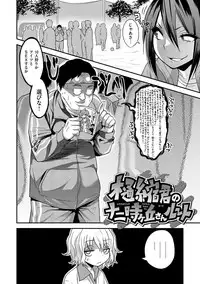 [Gujira] Gal Toka Bitch Toka Iroiro [Digital]