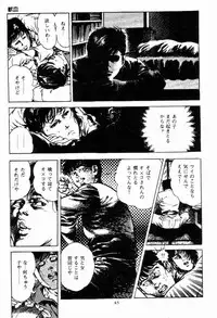 [Maeda Toshio] Chi no Wana Vol. 1