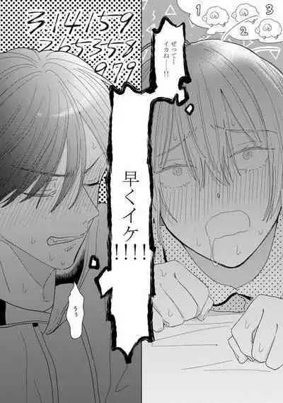 Onzoushi to Yankee Onna no Kojirase Koi 1-6