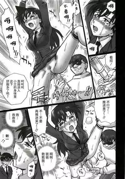 TAIL-MAN RAN MOURI BOOK