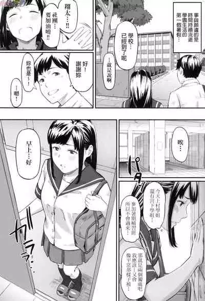 [Densuke] Okinagusa [Chinese]