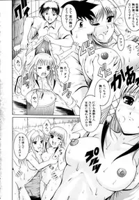 [Naaga] Misshitsu Housou (A Broadcast on a Secret Room)