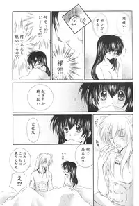 (C68) [Sakurakan (Seriou Sakura)] Honey Honey (Inuyasha)