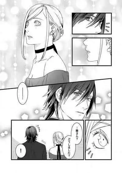 [Tadano Akira] Room Share - Yajuu Host to Futarikurashi 1-12