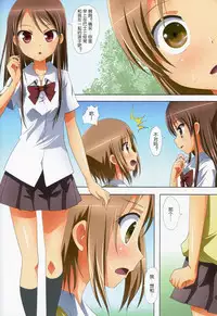 (C88) [Ishikawa Pro (Ishikawa Naoya)] Kuttsukiboshi -Yuudachi Hanabi- (Kuttsukiboshi) [Chinese] [RA汉化组]