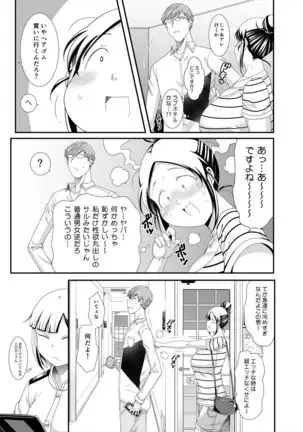 Choudo Ii Onna After Harajuku Date Hen Ge