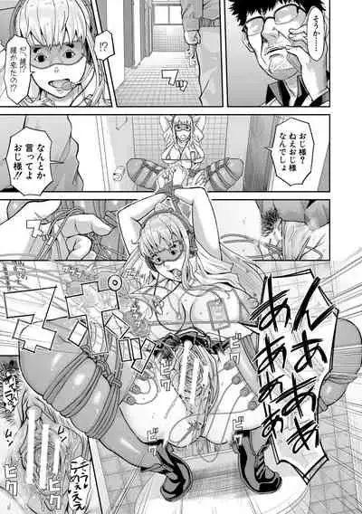 [Honebuto Danshaku] Pako-Pako Shisugite Baka ni Naru [Digital]