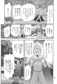 [Kamitou Masaki] Seirei Tokusou Fairy Saber W - Shiryoukan no Wana