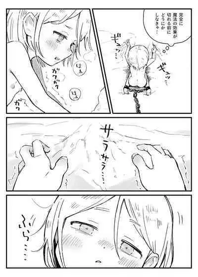 Setsugen no Dorei | Slaves in the snowfield