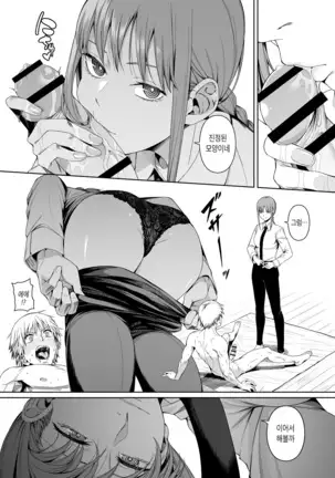 鎖鋸割礼 | 전기톱 할례