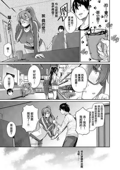 Takamine-ke no Nirinka