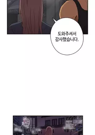 H Campus Ch.0-26