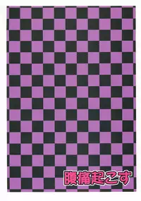 (C79) [Fukutsuu Okosu (Kaiou)] Double Nupoiler (Touhou Project)