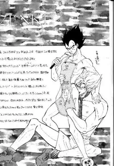 Koko Dake No Futari!!