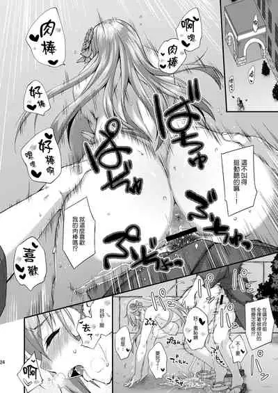 Suzuya to Dousuru? Nani Shichau? 13