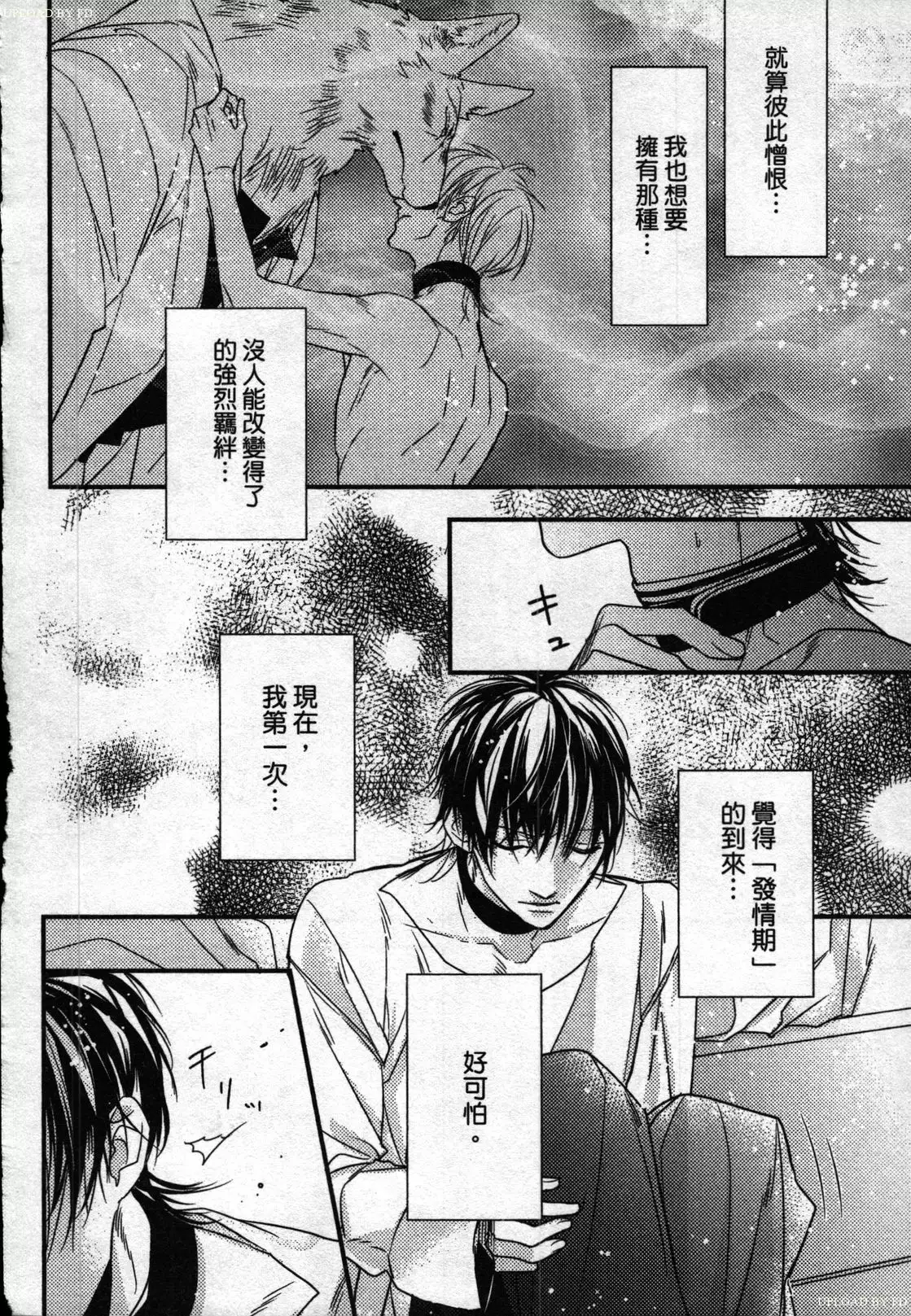 Orcs and juvenile ω love evolution theory