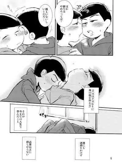 Kimi ga Suki da yo Hoshii tte Itte