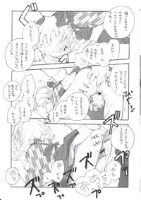 [Kyougetsutei (Miyashita Miki)] Citron Ribbon 9 (Fate/stay night)